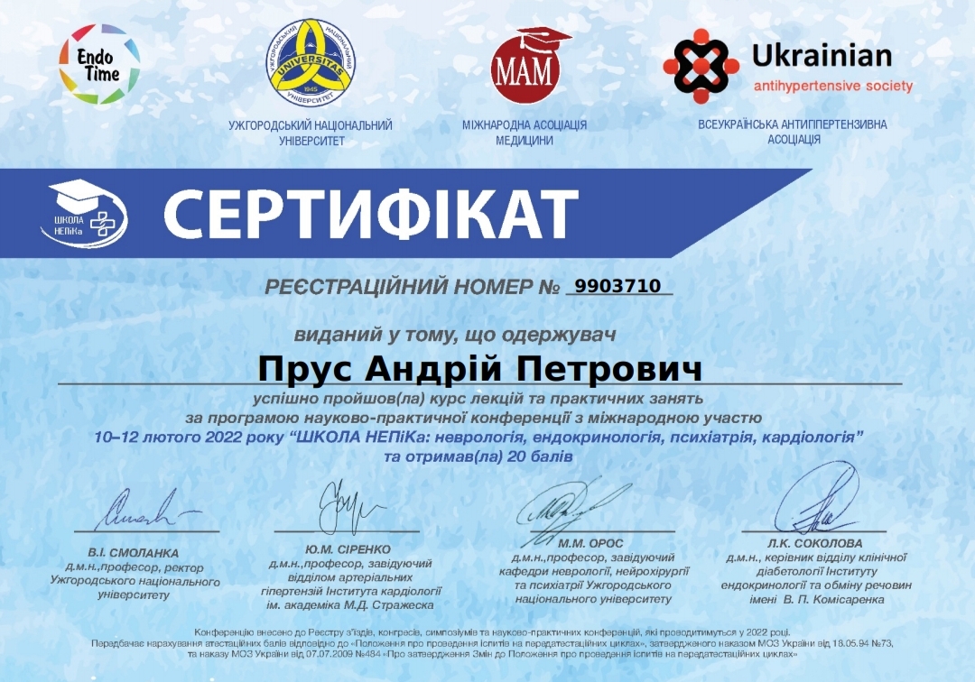 прус андрій 1